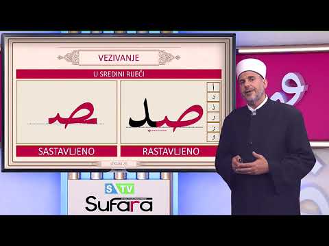 UVOD U KUR'ANSKO PISMO 26   SAD