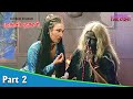 Suorani Duorani সুয়োরানী দুয়োরানী Bengali Movie Part 02 Ferdou