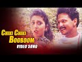 चिकी चिकी बुबुम बूम Chiki Chiki Booboom Boom Thartharat Marathi Movi