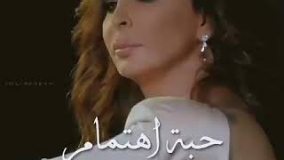 اليسا _ حبة اهتمام _ فيديو كليب _ 2020