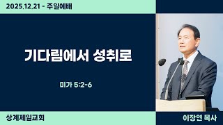 설교 동영상 메인 