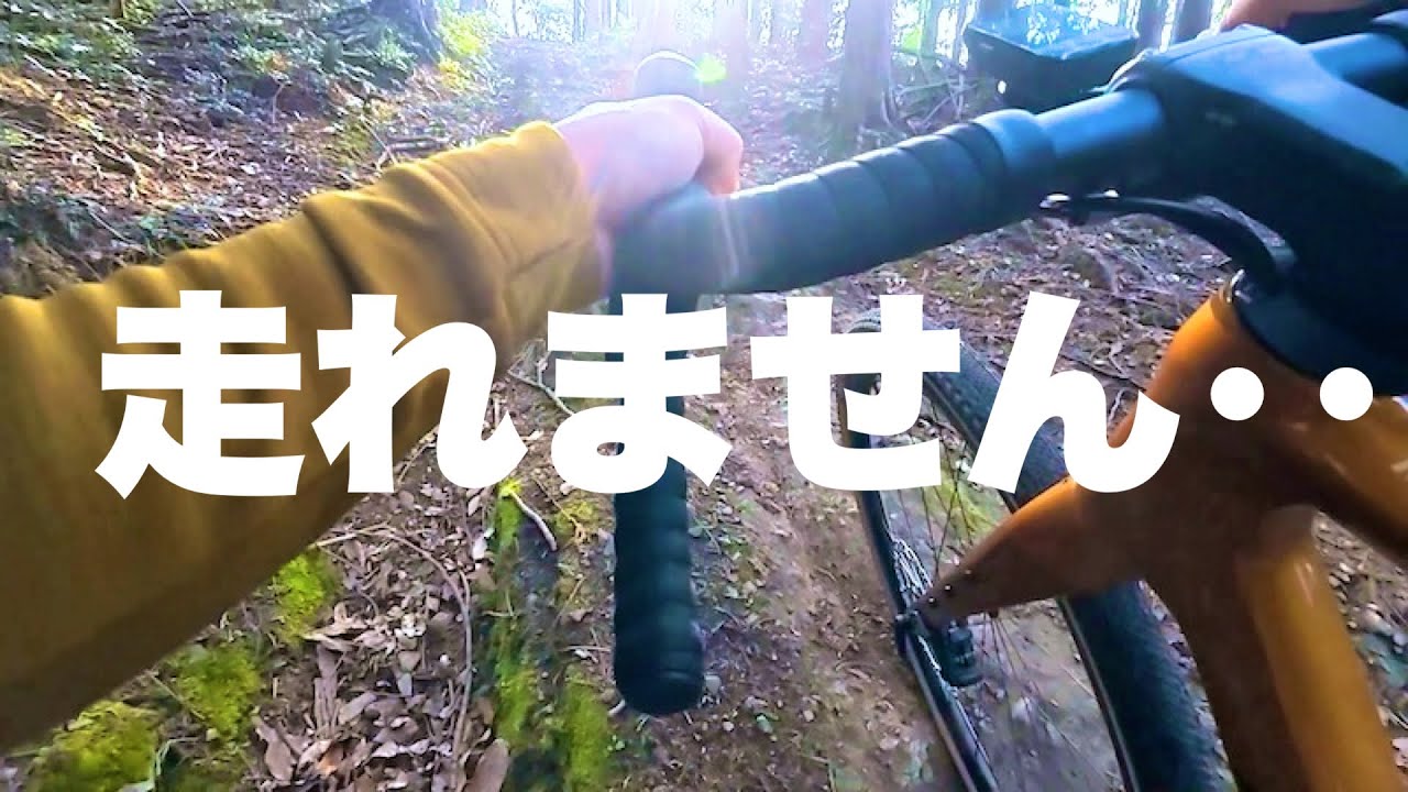 噂以上にヤバかった新ルート開拓ライド【グラベルライド】