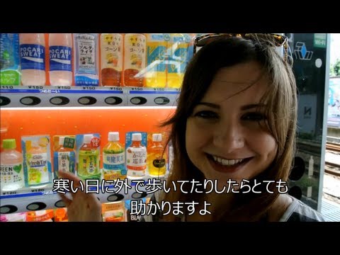 日本的自動售貨機真厲害! (Japanese Vending Machines are AWESOME 日本の自販機すごい！！)