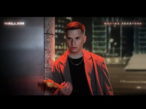 Wallem - МОНИКА БЕЛЛУЧЧИ