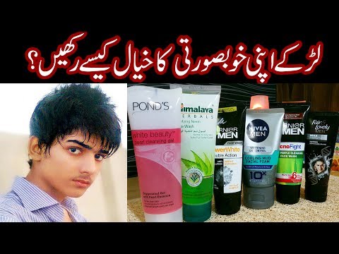 Boy's fairness, Whitening & Beauty Tips - Get Oil Free Skin with Amazing Face Washes in Urdu Hindi Video