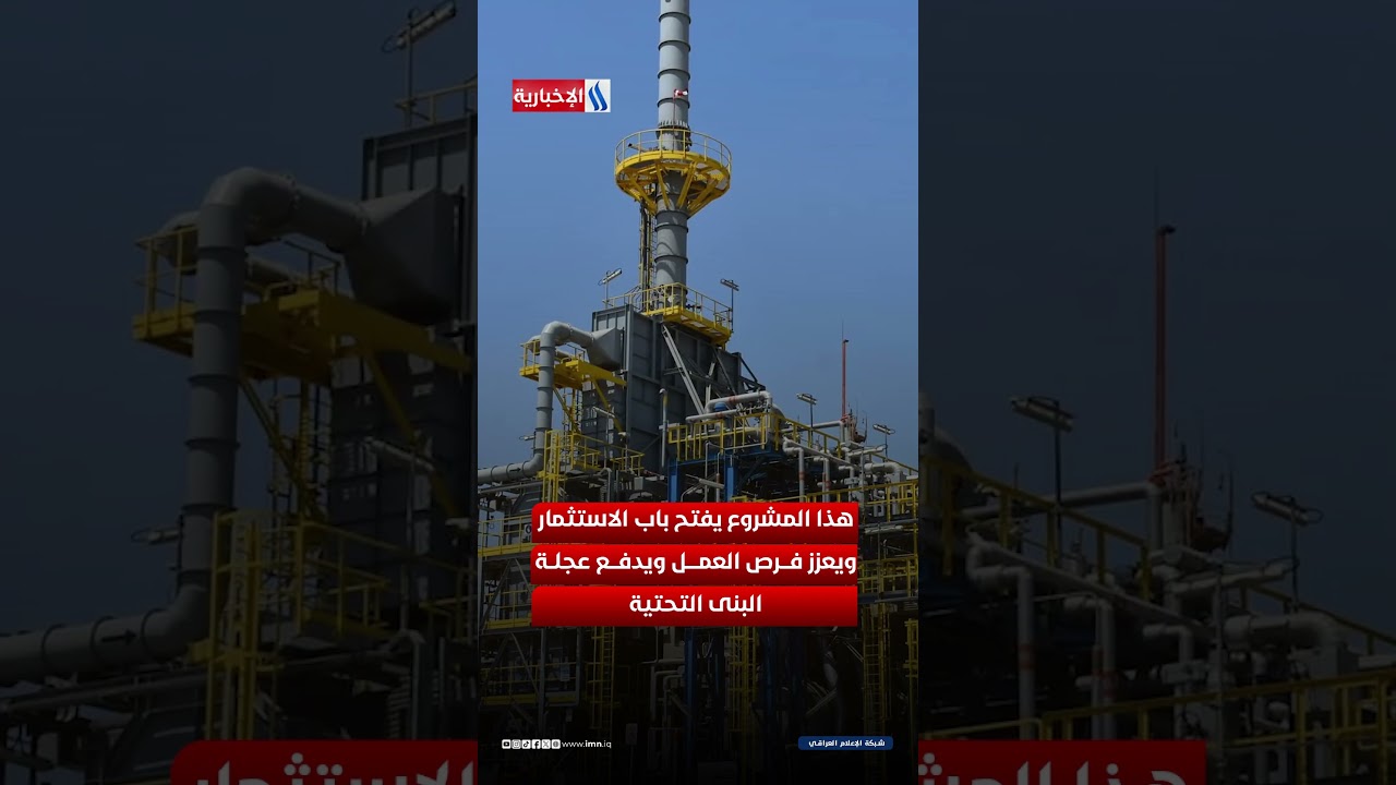 فيديو | خطوة جديدة تغيّر خريطة الطاقة في العراق… النجف تدخل سباق النفط والغاز قريباً!