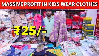 Download the video "Massive Profit in Kids Wear | Kids Wear Wholesale Market #kidswear #fashion"