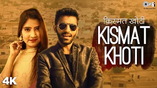 Kismat Khoti  New Haryanvi DJ Song 2020  S Rohilla