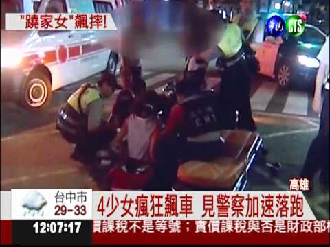 蹺家當飆仔! 少女摔車鼻青臉腫