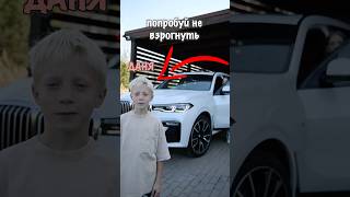 Не Вздрагивай!! #challenge