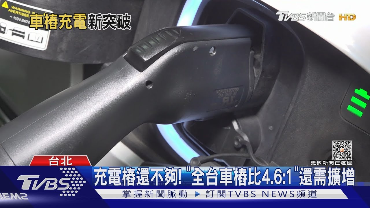 電動樁新科技! 「移動充電機器人」隨call隨到