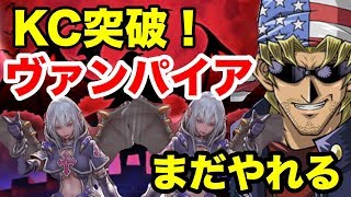【遊戯王デュエルリンクス】KC予選突破デッキ紹介！