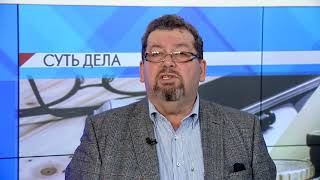 СУТЬ ДЕЛА -