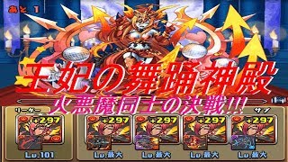 【パズドラ】あの元祖強キャラ達が帰ってきたぞ！／王妃の舞踊神殿一階【aya ryuのゲーム実況ch.】