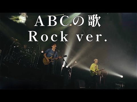ABCの歌【Runny Noize Ver】