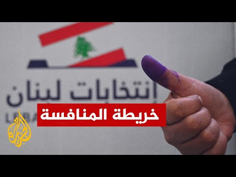 الانتخابات النيابية اللبنانية.. كيف تؤثر على الصراع المسيحي بشأن الرئيس المقبل؟