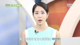 최보윤의 소프트터치 - 임산부약물