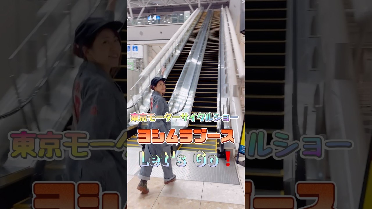 ヨシムラブースへご案内ー！東京モーターサイクルショー2026