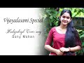 Kudajadriyil Kudikollum Maheshwari Happy Vijayadashami Short Cover By Sony Mohan