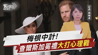 [討論] 美國三流明星洗腦 帶壞英國王子