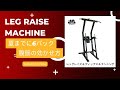 レッグレイズで腹筋を責める!夏までに6パック 腹筋から負荷を逃がさない