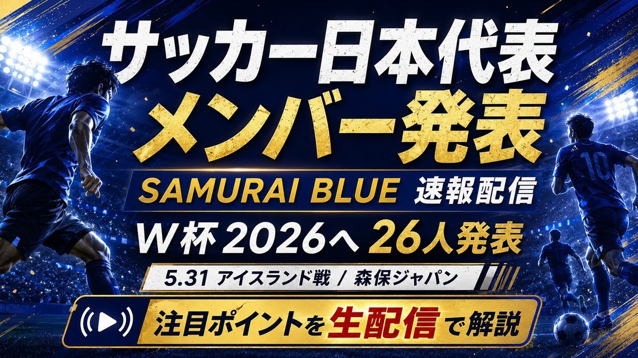 YouTubeサムネイル