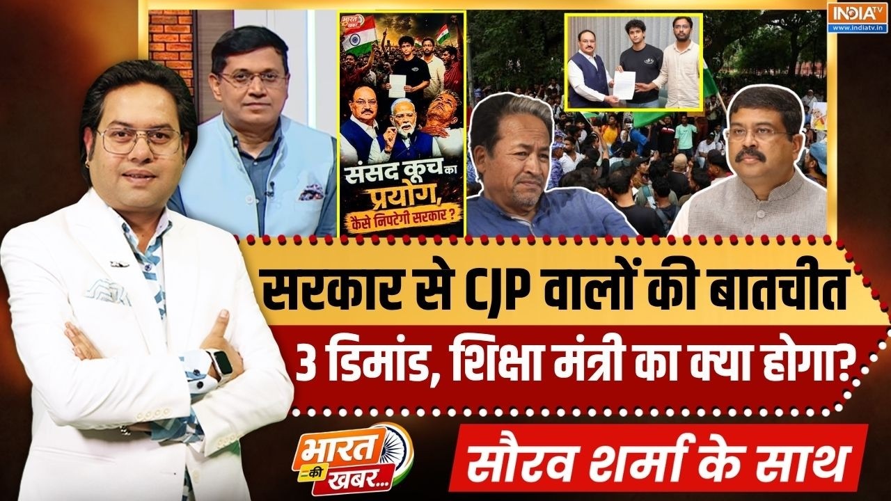 Bharat Ki Khabar | Saurav Sharma : जंतर मंतर का प्रदर्शन हिट या फ्लॉप ? | CJP Jantar