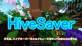 【マインクラフト】鉱石からアイテムが！？part3【スカイウォーズ】