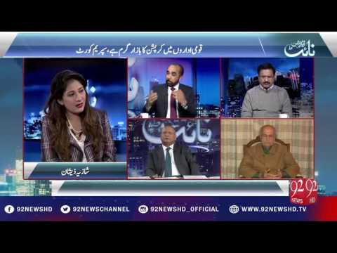 Night Edition 17-12-2016 - 92NewsHD