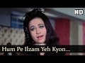Hum Pe Ilzam Yeh Kyon Hai Kahin Din Kahi Raat Song Helen Biswajeet Asha Bhosle Filmigaane