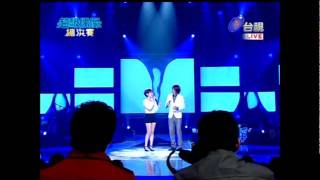 2011-11-19 宋妍甄+王威宇 心動心痛 【超級偶像校際爭霸總決賽LIVE】