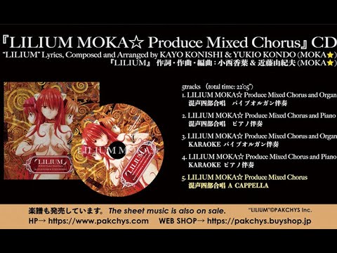 CD " LILIUM MOKA☆ Produce Mixed Chorus" by KAYO KONISHI & YUKIO KONDO (MOKA)