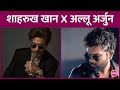 Shahrukh Khan और Allu Arjun Prashanth Neel की Action Thriller के लिए साथ आ