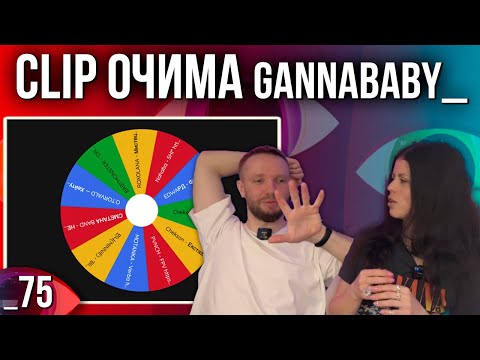 ОГЛЯД КЛІПУ | SICK SOLUTION feat. TRUE TOUGH - ULTRAVIOLENCE | РЕАКЦІЯ CLIP ОЧИМА gannababy_