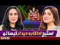 Stage Actress Deedar Comedy Show Suno To Sahi With Hina Niazi EP 53 08 APR 25 Suno To Sahi