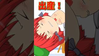 祝！赤ちゃん出産おめでとう！美鈴！ #shorts #ゆっくり茶番 #ゆっくり茶番劇
