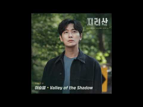 Video thumbnail for Valley of the Shadow