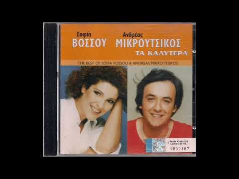 Άνοιξη (remix 2007) - Σοφία Βόσσου