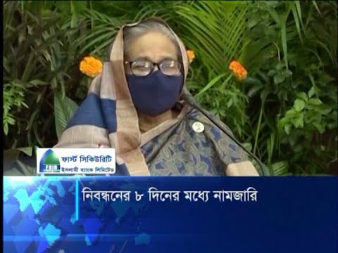 ভূমি নিবন্ধনে ৮ দিনের মধ্যে নামজারির বিধান প্রস্তাব অনুমোদন | ETV News