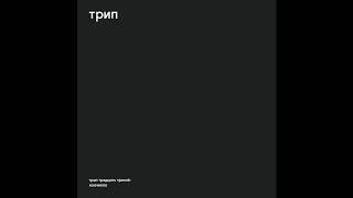 Deniro - Egalize