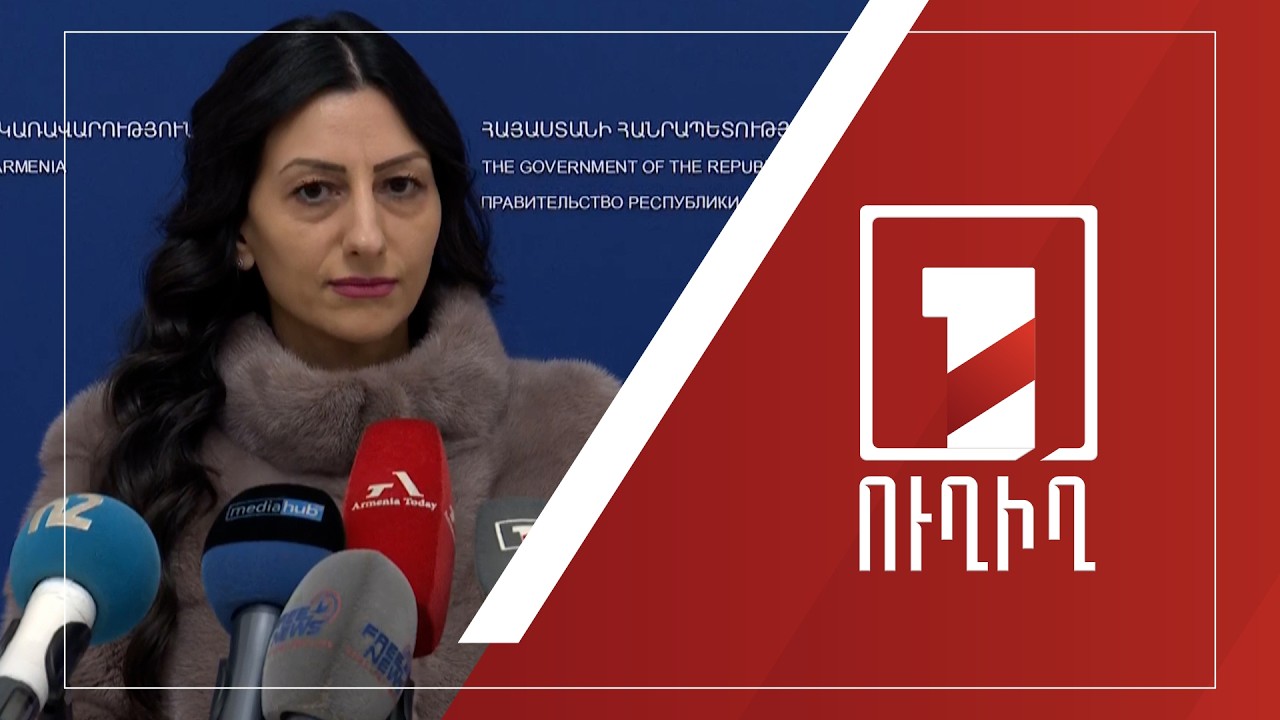 Անահիտ Մանասյանի ճեպազրույցը | ՈՒՂԻՂ