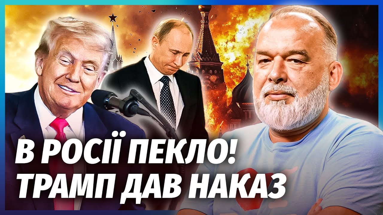 ШЕЙТЕЛЬМАН: Все! Трамп почав ВТОРГНЕННЯ. У РФ все ГОРИТЬ. Солдати США пішли на