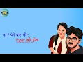 Kalyug Hari Pandit हरियाणवी स्टैटस Whatsaap Status Haryanavi 2021 Haryan