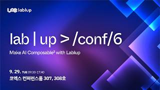 [Lablup Conf 6th] 래블업 컨퍼런스 2026 현장 스케치