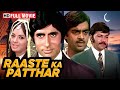 Amitabh Bachchan And Shatrughan Sinha In Blockbuster Movie Raaste Ka Patthar