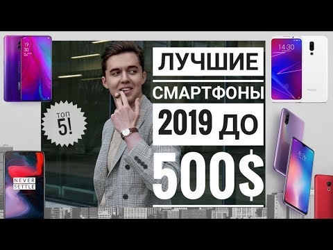 лучшие смартфоны 2019 до 15000