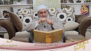 شرح صحيح مسلم (148) ” نجاسة الدم وكيفية غسله ” ح (291)  تاريخ 13-11-2020