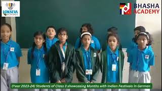 Lokseva e School Video