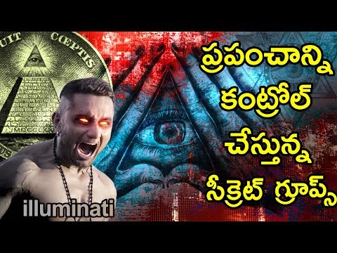 Shocking Facts About ILLUMINATI In Telugu | ఇల్ల్యుమినాటి రహస్యాలు | Conspiracy Theory MyShowMyTalks