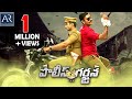 Police Garjana Telugu Full Movie Tamil Dubbed Movies Nandha Sanam Shetty AR Entertainments
